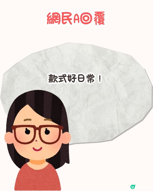 小紅書爆紅🔥萬人點讚MUJI太陽眼鏡‼️網民：方圓臉都可以戴！教你點買最平