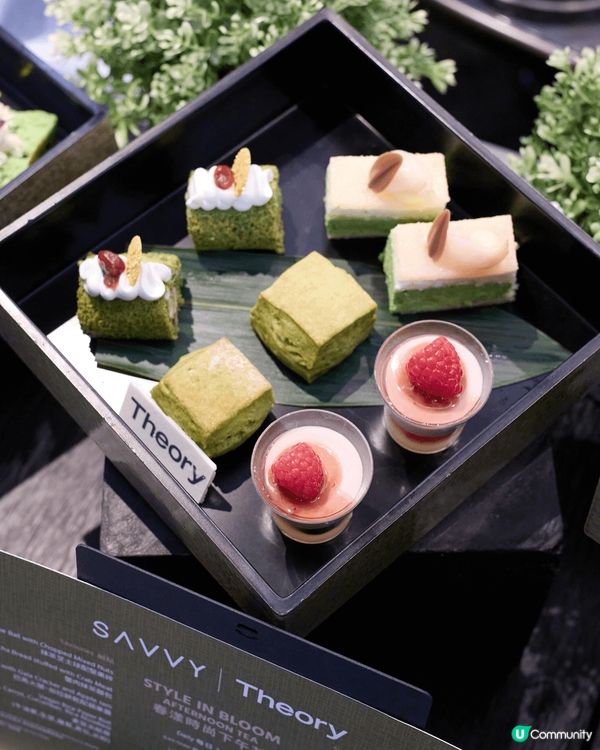 早前約好朋友享用下午茶，SAVVY x THEORY「春漾時...