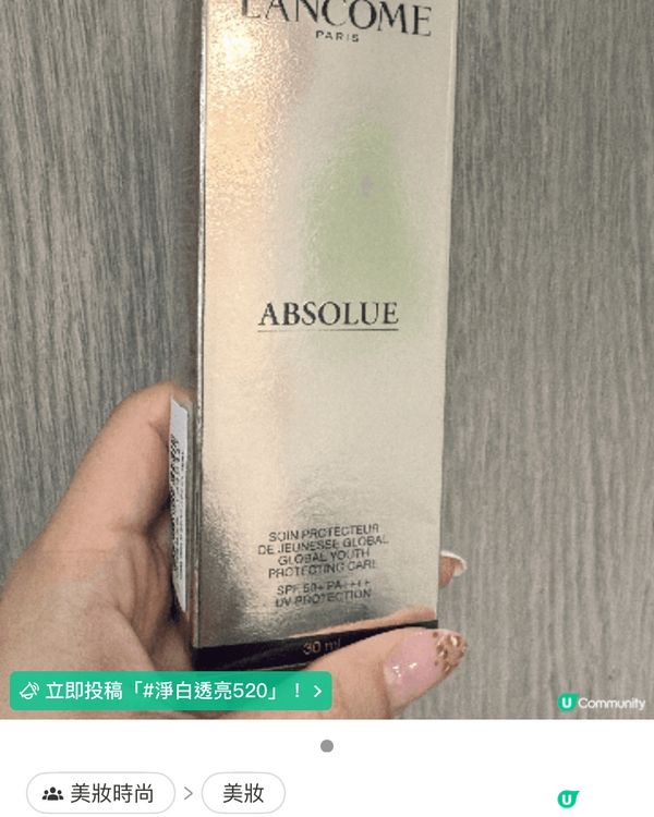 想擁有淨白亮麗的肌膚，防曬絕對是不可或缺的一環。而Lancô...