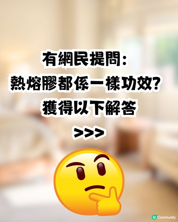  DAISO必買止滑膠🔥官方分享4大實用用法🤩網民激讚：真的很需要！