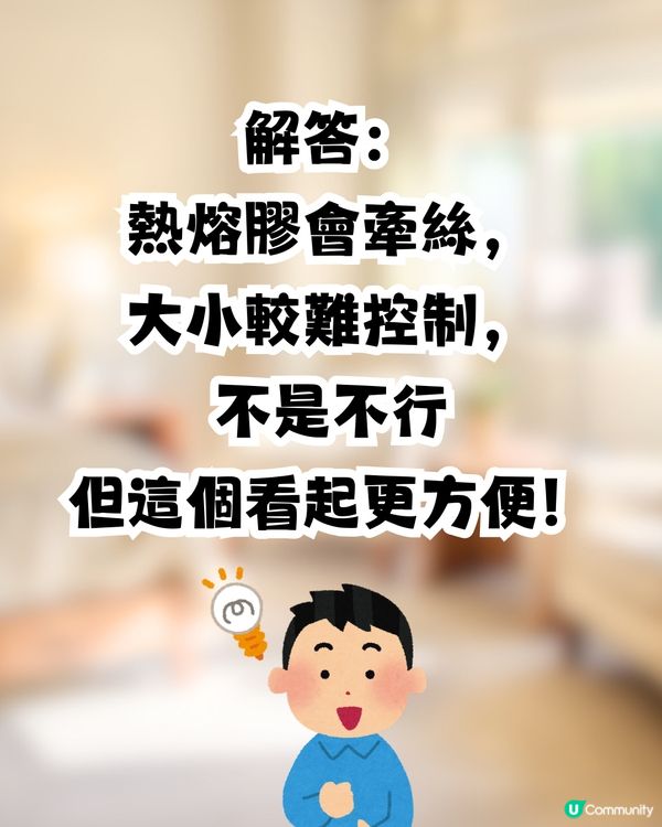  DAISO必買止滑膠🔥官方分享4大實用用法🤩網民激讚：真的很需要！