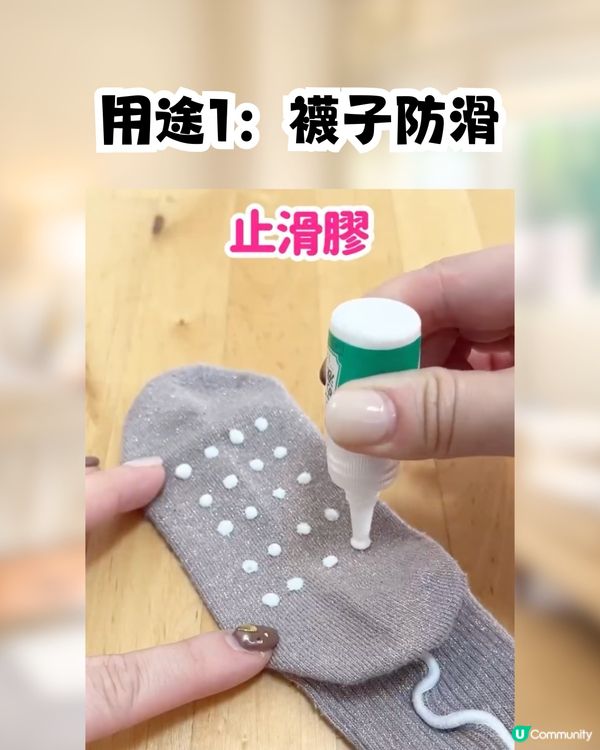  DAISO必買止滑膠🔥官方分享4大實用用法🤩網民激讚：真的很需要！