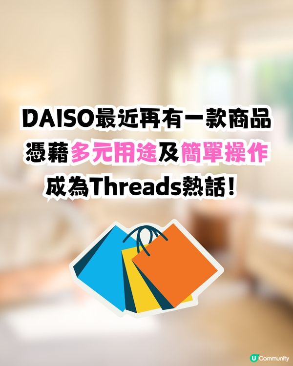  DAISO必買止滑膠🔥官方分享4大實用用法🤩網民激讚：真的很需要！