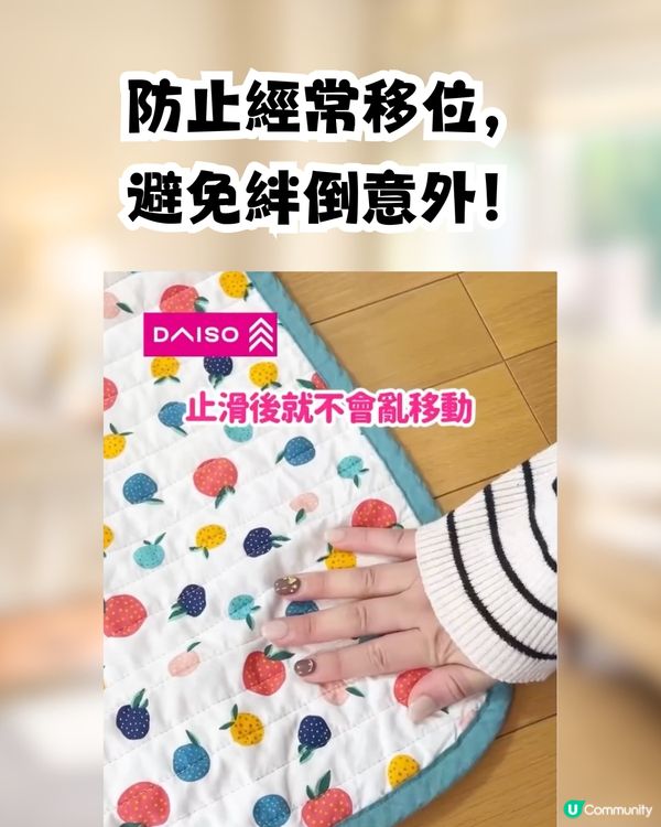  DAISO必買止滑膠🔥官方分享4大實用用法🤩網民激讚：真的很需要！