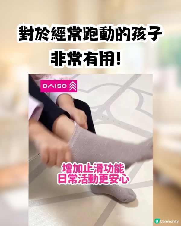  DAISO必買止滑膠🔥官方分享4大實用用法🤩網民激讚：真的很需要！