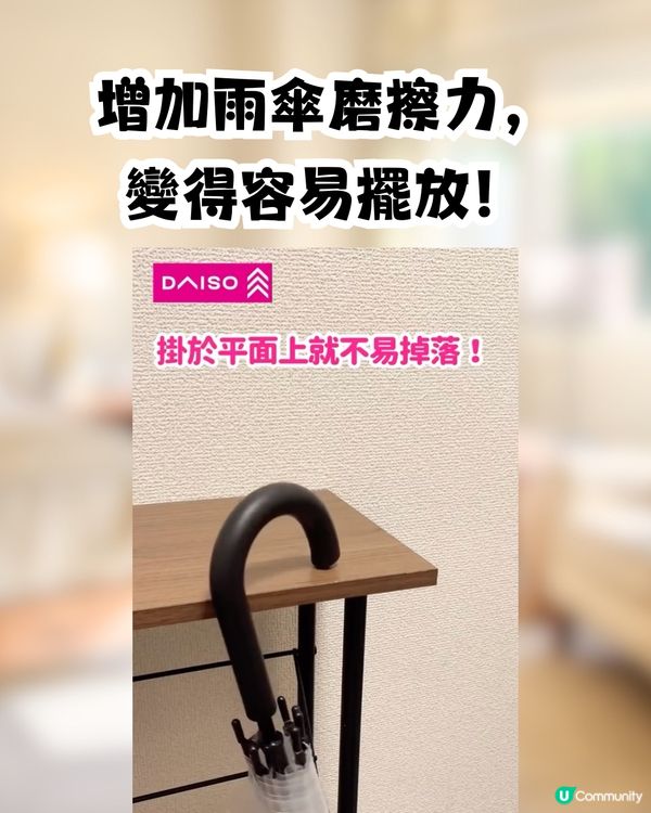  DAISO必買止滑膠🔥官方分享4大實用用法🤩網民激讚：真的很需要！