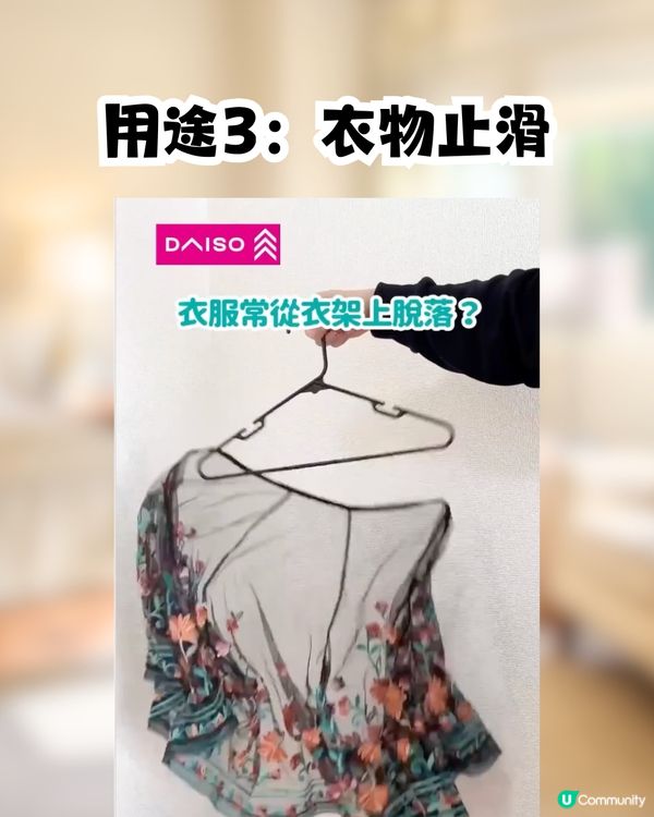  DAISO必買止滑膠🔥官方分享4大實用用法🤩網民激讚：真的很需要！