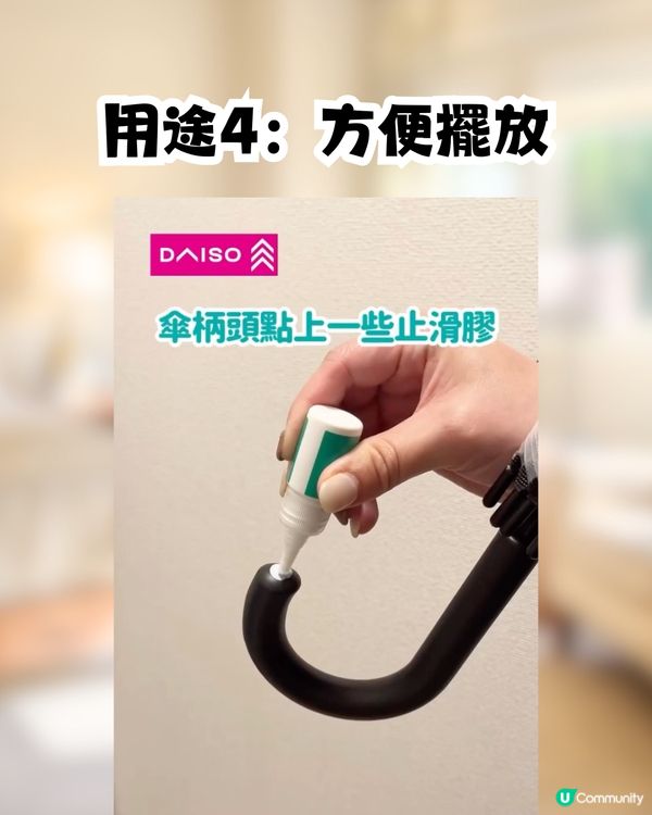  DAISO必買止滑膠🔥官方分享4大實用用法🤩網民激讚：真的很需要！