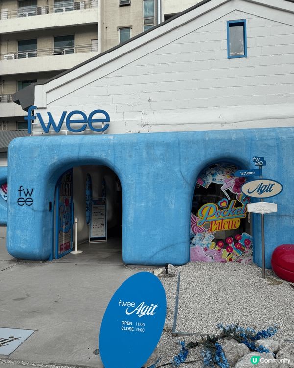 上個月去了韓國聖水洞逛逛，發現了很多韓國美妝品牌的Pop u...