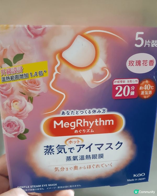 👀 乾眼攰？花王蒸氣眼膜救你！🌹🌼🍊