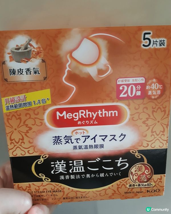 👀 乾眼攰？花王蒸氣眼膜救你！🌹🌼🍊