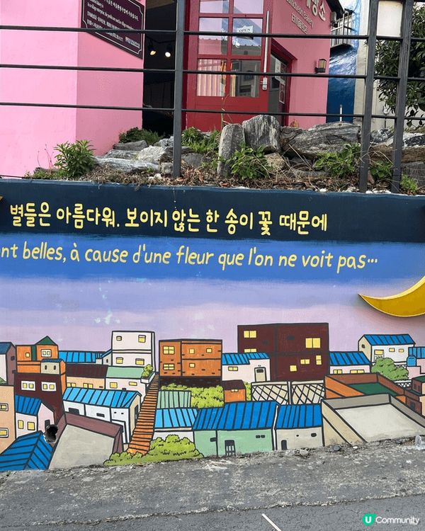 去咗韓國釜山嘅甘川文化村，嗰度啲風景好靚同埋有好多小王子，睇...