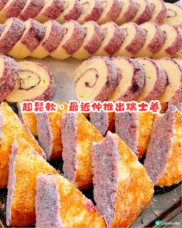 深圳近期爆紅藍莓包🫐45萬人點讚❤️店外現超長人龍😲究竟有咩咁特別？