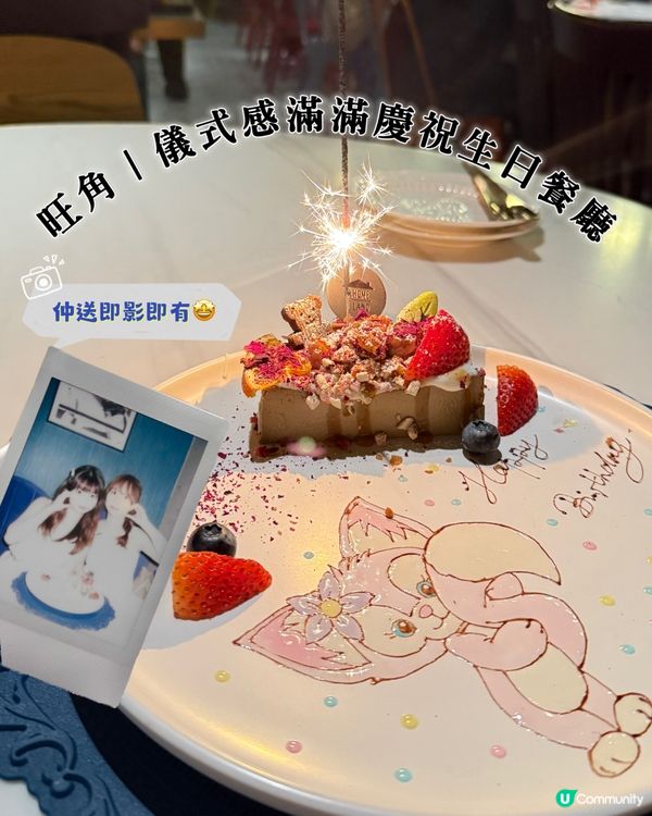 旺角｜儀式感滿滿慶祝生日餐廳🍾🎉