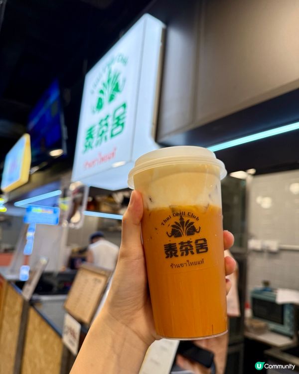 蕉積妹開茶飲店啦！🤩 泰式奶茶奶蓋正到爆！