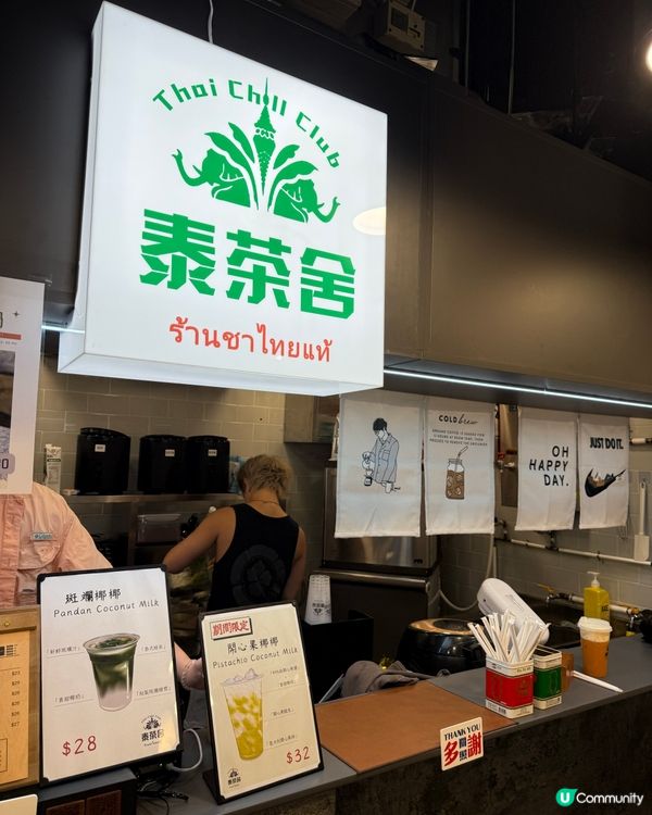 蕉積妹開茶飲店啦！🤩 泰式奶茶奶蓋正到爆！