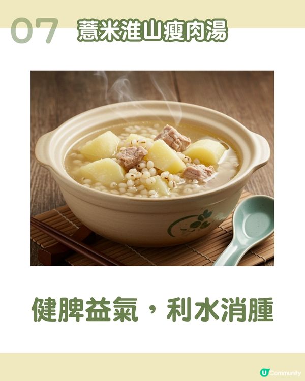 簡易食譜 | 9款消暑養生夏日湯水推介