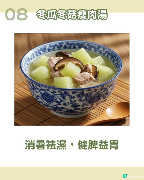 簡易食譜 | 9款消暑養生夏日湯水推介