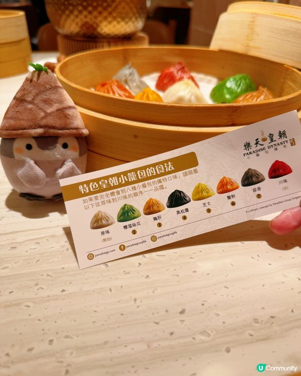 八色小籠包正❤️