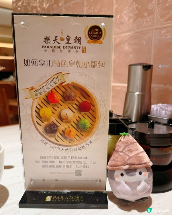 八色小籠包正❤️