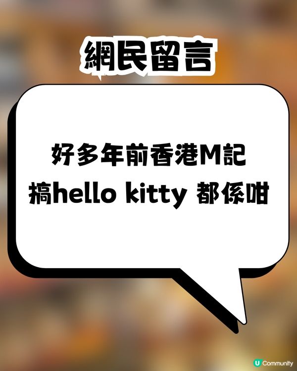 日本麥當勞聯名Chiikawa引發亂象🍔😨大量餐點遭棄置惹網民炮轟：折墮！😡