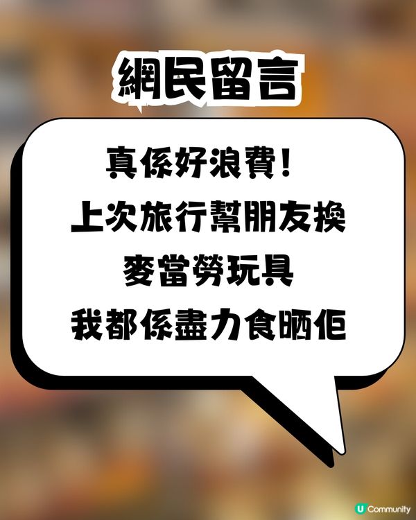 日本麥當勞聯名Chiikawa引發亂象🍔😨大量餐點遭棄置惹網民炮轟：折墮！😡