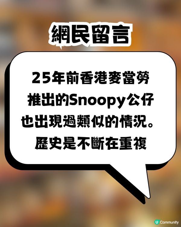 日本麥當勞聯名Chiikawa引發亂象🍔😨大量餐點遭棄置惹網民炮轟：折墮！😡
