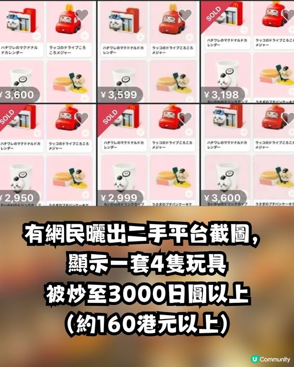 日本麥當勞聯名Chiikawa引發亂象🍔😨大量餐點遭棄置惹網民炮轟：折墮！😡