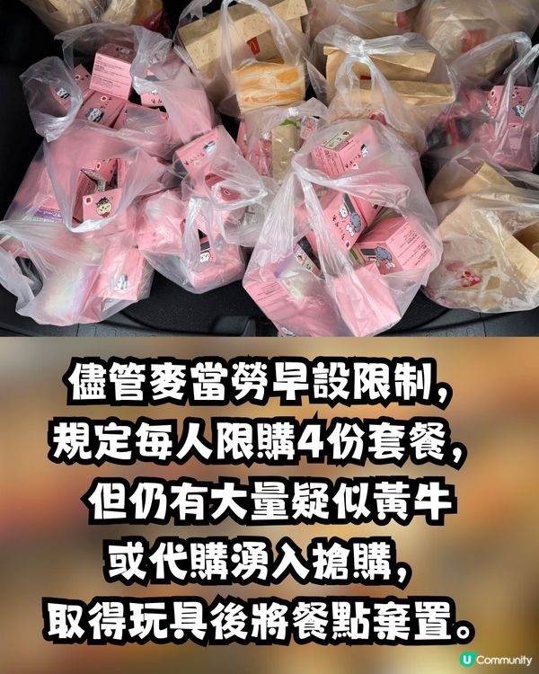 日本麥當勞聯名Chiikawa引發亂象🍔😨大量餐點遭棄置惹網民炮轟：折墮！😡