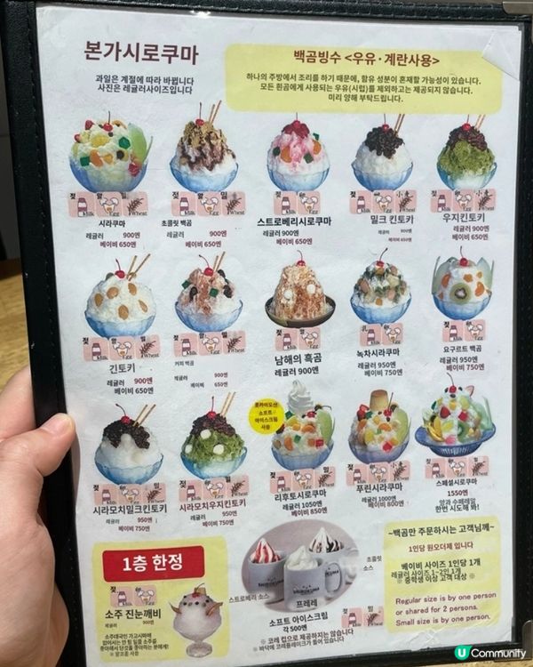 🇯🇵鹿兒島老字號刨冰｜復古feel刨冰