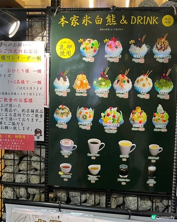 🇯🇵鹿兒島老字號刨冰｜復古feel刨冰