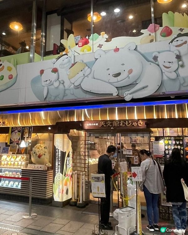 🇯🇵鹿兒島老字號刨冰｜復古feel刨冰