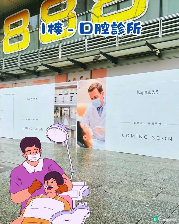 深圳茂業天地商場率先睇！口岸行5分鐘直達😍多達10層！必食人氣餐廳/超市/牙科診所