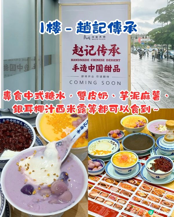 深圳茂業天地商場率先睇！口岸行5分鐘直達😍多達10層！必食人氣餐廳/超市/牙科診所