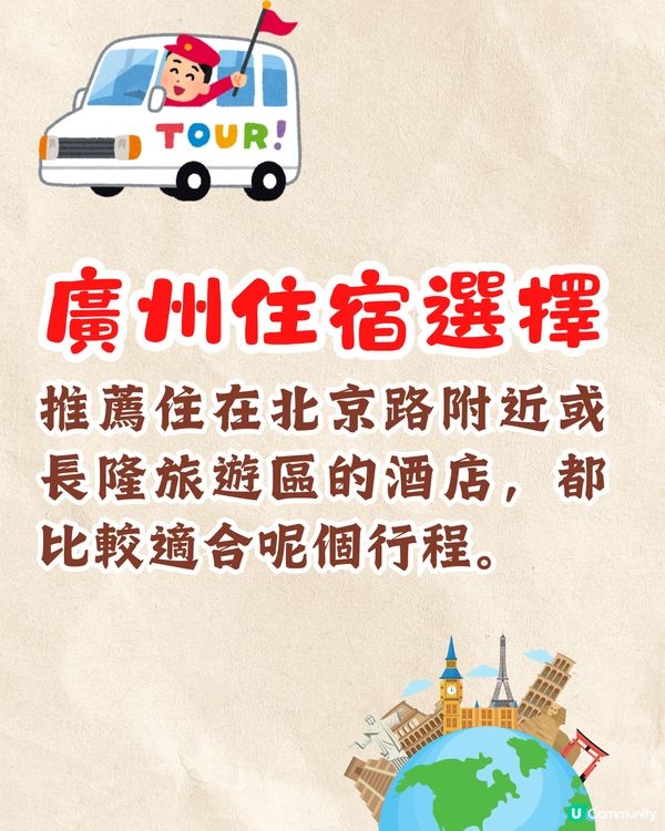 廣州親子3日2夜行程🗺️長隆動物世界/水上樂園/珠江遊船🚗附交通攻略