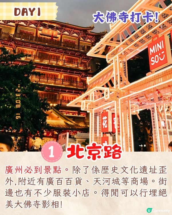 廣州親子3日2夜行程🗺️長隆動物世界/水上樂園/珠江遊船🚗附交通攻略