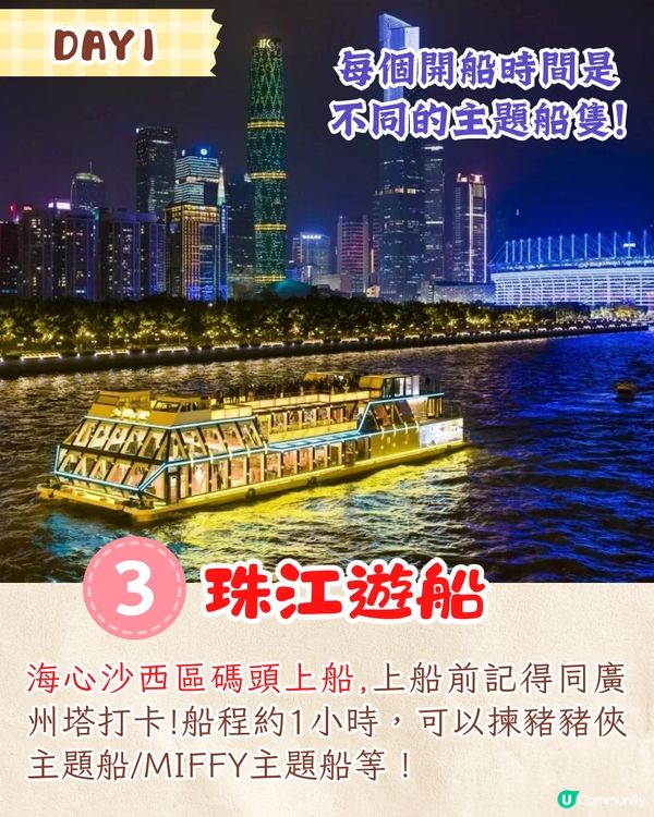 廣州親子3日2夜行程🗺️長隆動物世界/水上樂園/珠江遊船🚗附交通攻略