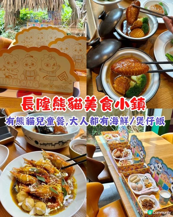 廣州親子3日2夜行程🗺️長隆動物世界/水上樂園/珠江遊船🚗附交通攻略