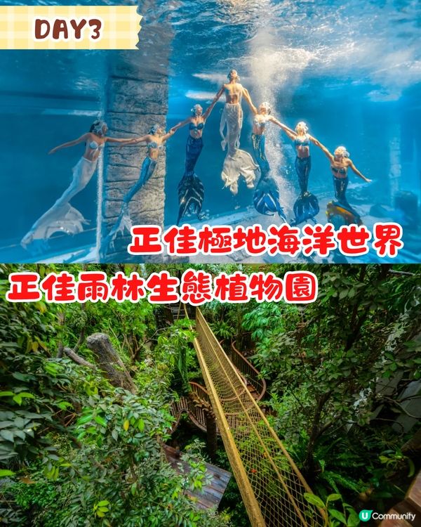 廣州親子3日2夜行程🗺️長隆動物世界/水上樂園/珠江遊船🚗附交通攻略