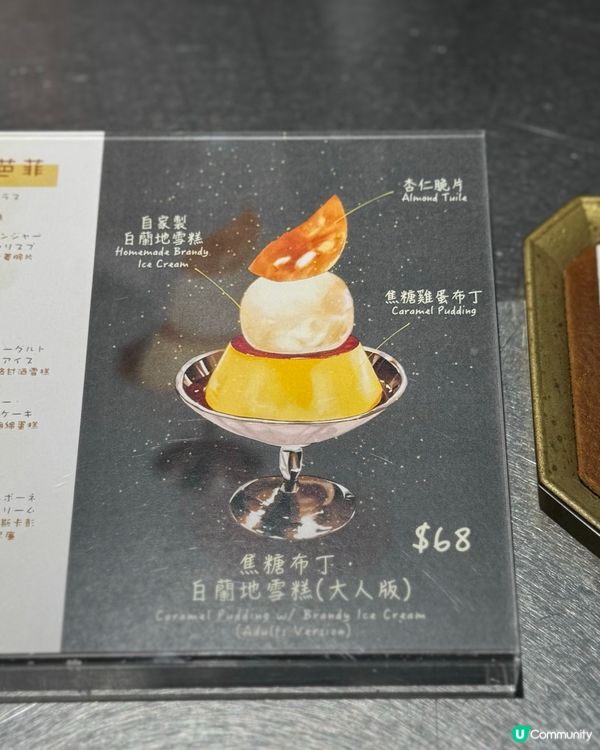 🍮旺角高質樓上蛋糕店