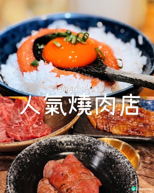 驚安燒肉🔥 食肉獸必去！性價比之王👑