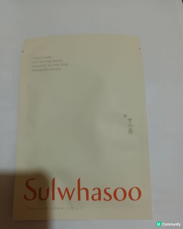 雪花秀潤燥養膚精華面膜