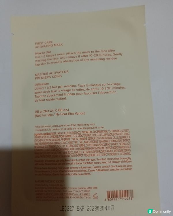 雪花秀潤燥養膚精華面膜