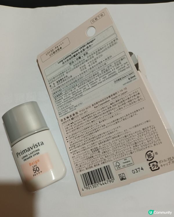 Sofina 的持久控油防曬調