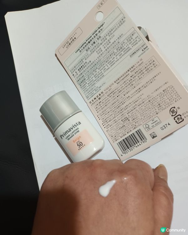 Sofina 的持久控油防曬調