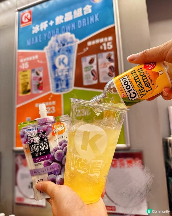 {CircleK冰杯登場🧊簡單調製專屬飲品❣️}