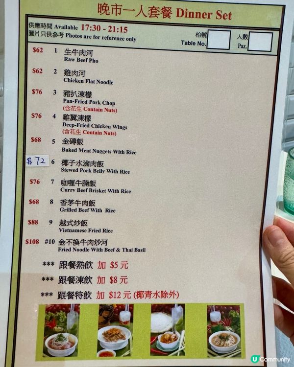 佐敦米芝蓮越南菜 超正宗生牛河