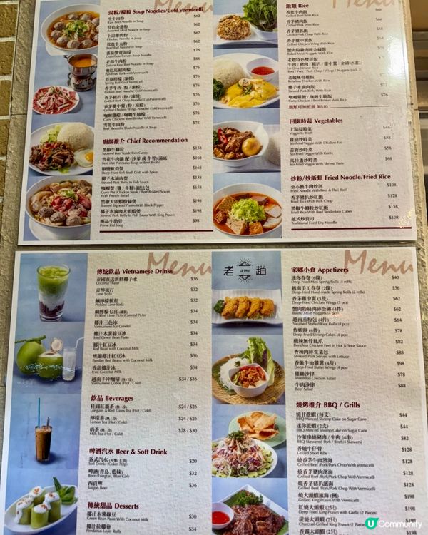 佐敦米芝蓮越南菜 超正宗生牛河