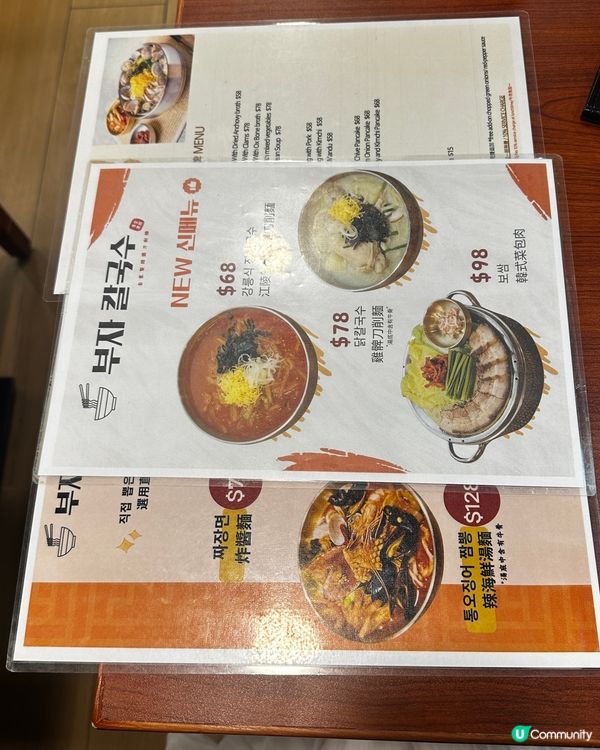 銅鑼灣 自家製韓國刀削麵 🇰🇷