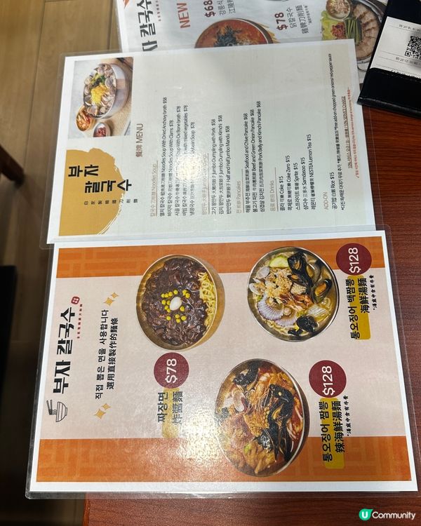 銅鑼灣 自家製韓國刀削麵 🇰🇷